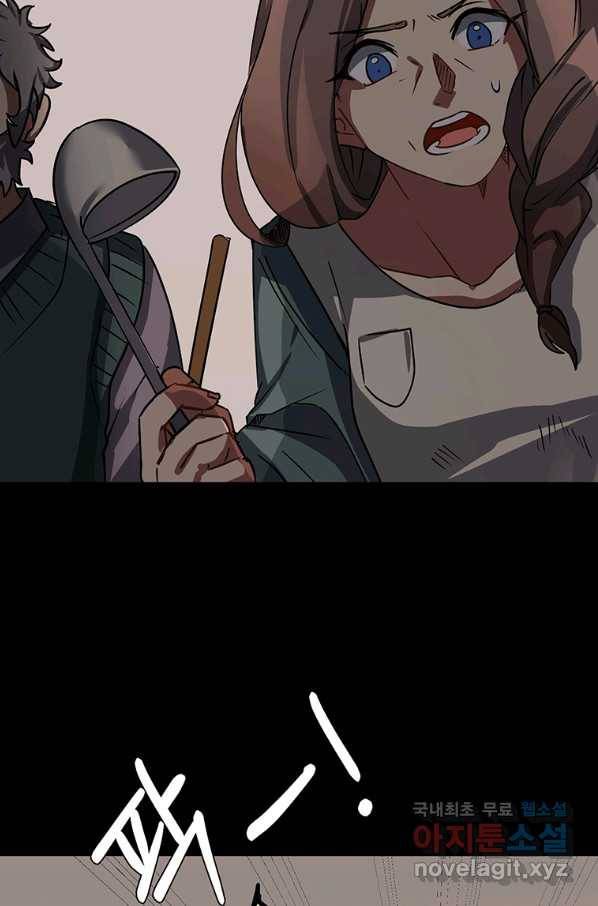 에스티오 53화 67