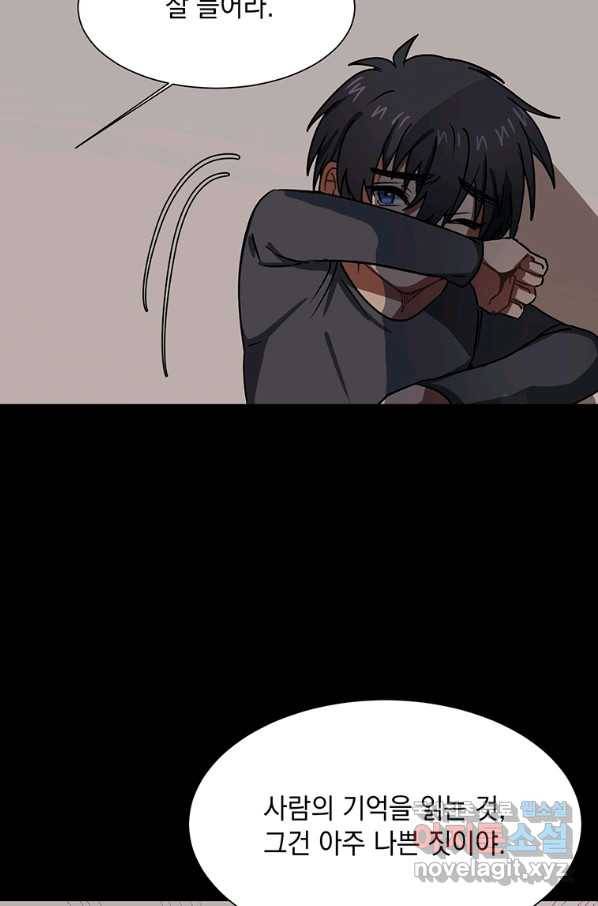 에스티오 53화 69