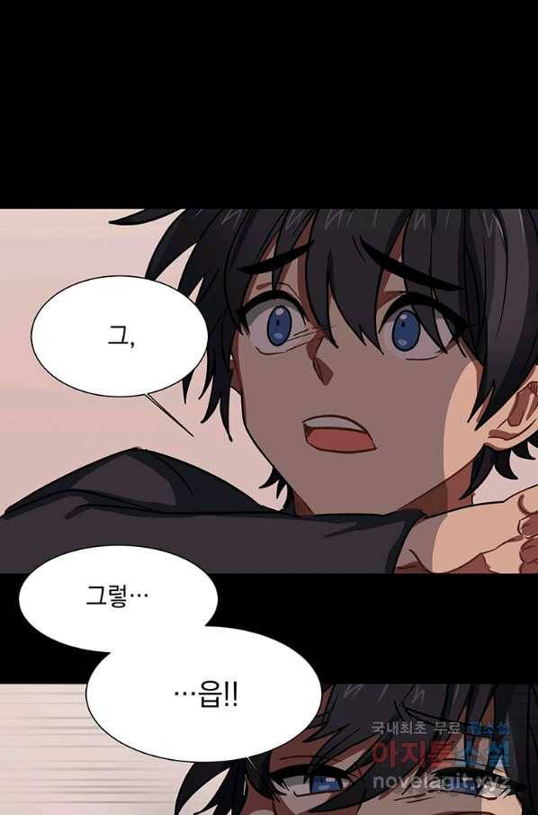 에스티오 53화 72