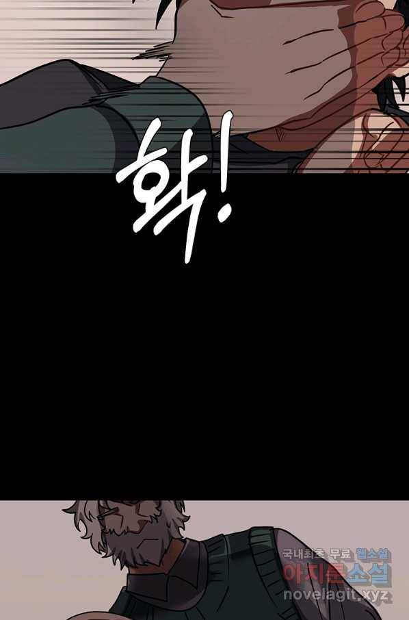 에스티오 53화 73