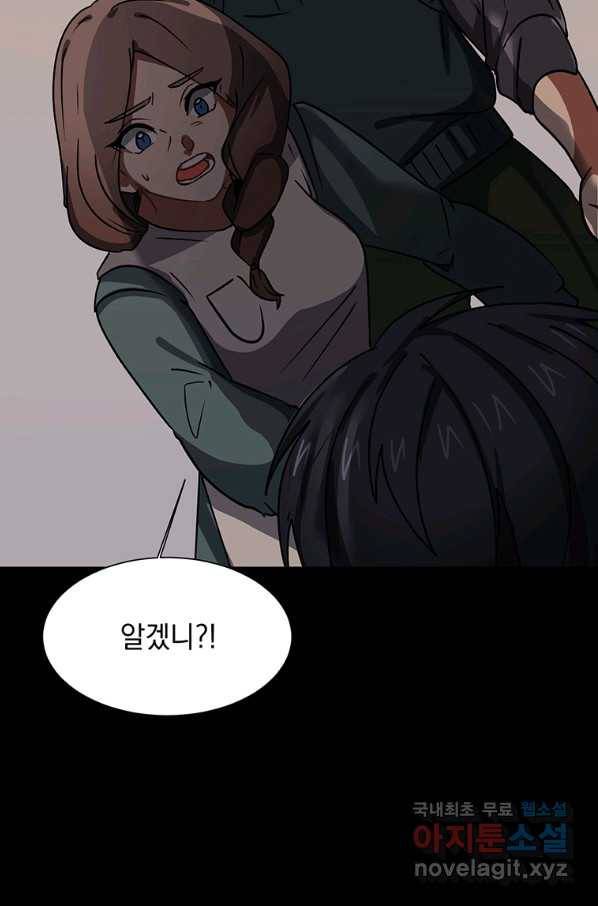 에스티오 53화 74