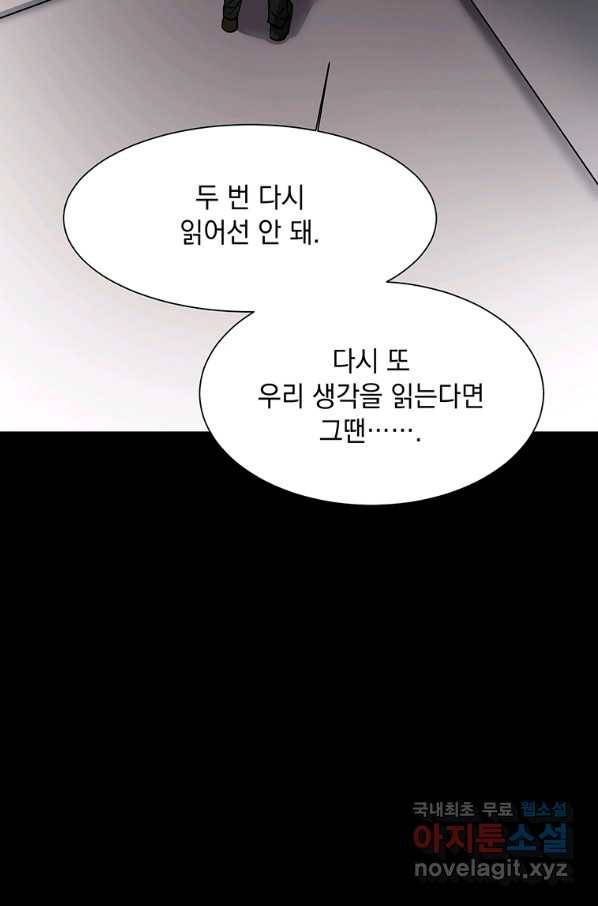 에스티오 53화 77