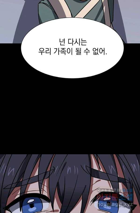 에스티오 53화 79