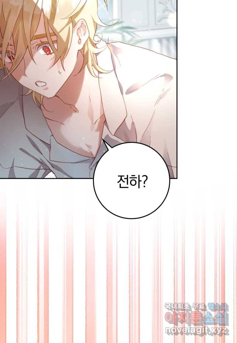 망나니의 누님이시다 10화 17