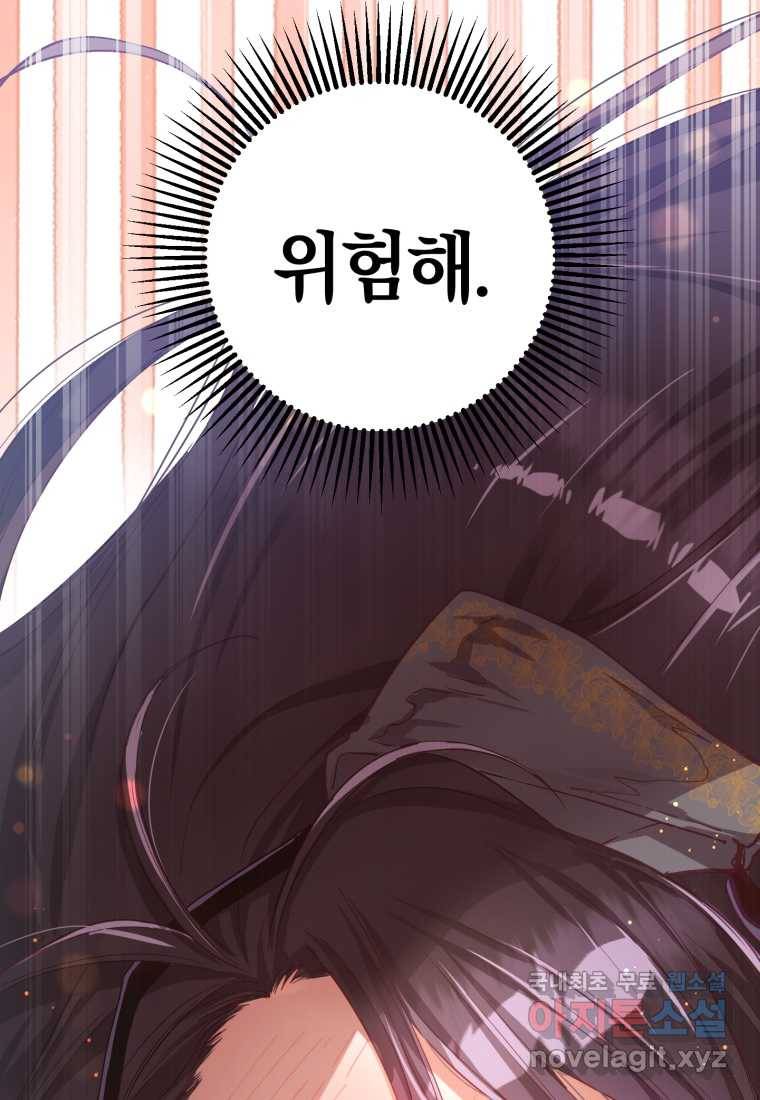 망나니의 누님이시다 10화 18