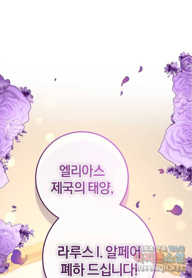 망나니의 누님이시다 13화 1
