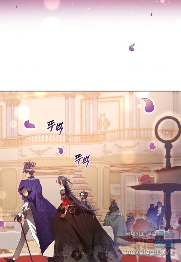 망나니의 누님이시다 13화 4
