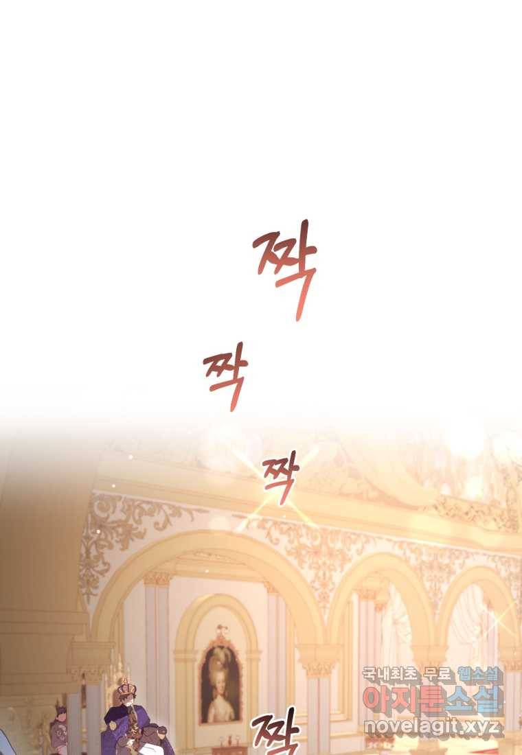 망나니의 누님이시다 13화 10