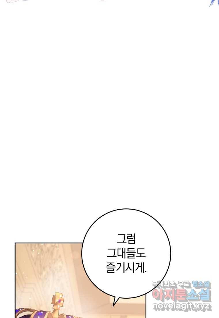 망나니의 누님이시다 13화 14