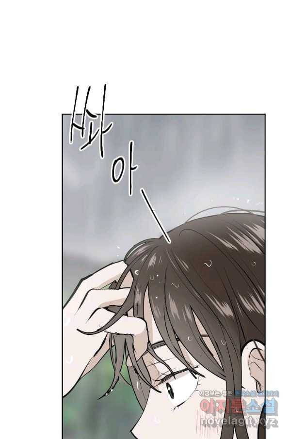 마녀는 사랑하지 않아도 괜찮아요 34화 1