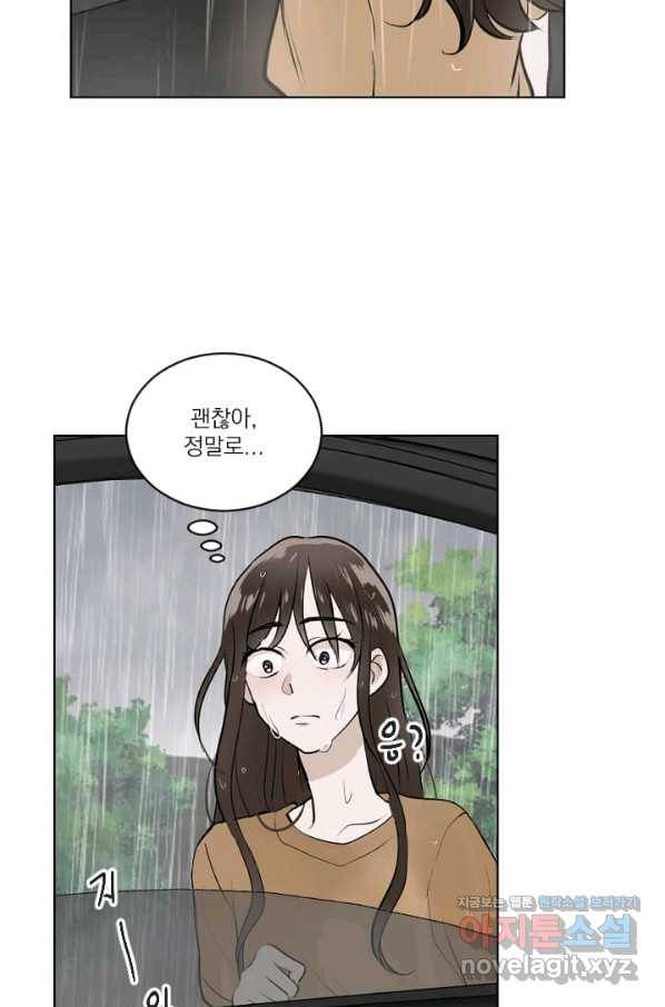 마녀는 사랑하지 않아도 괜찮아요 34화 5