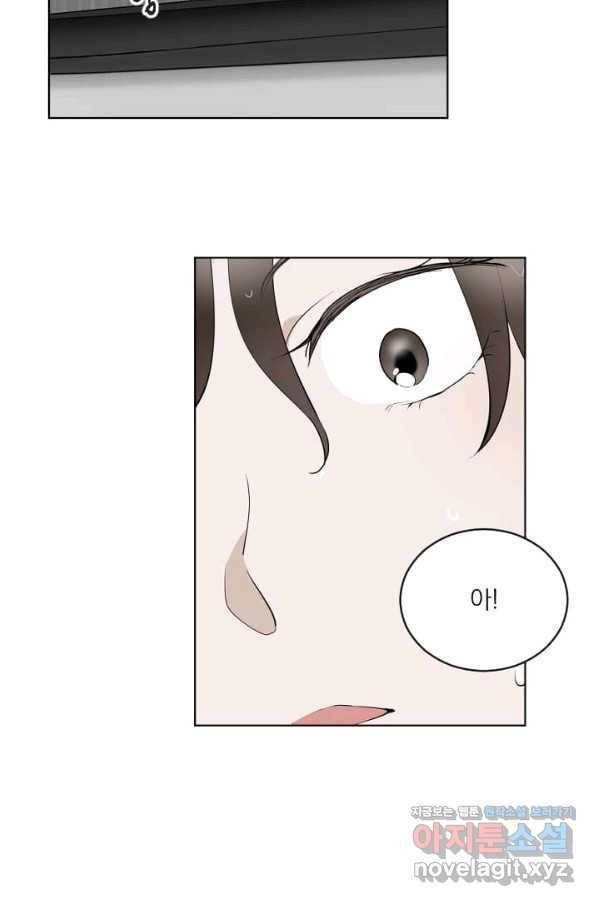 마녀는 사랑하지 않아도 괜찮아요 34화 6
