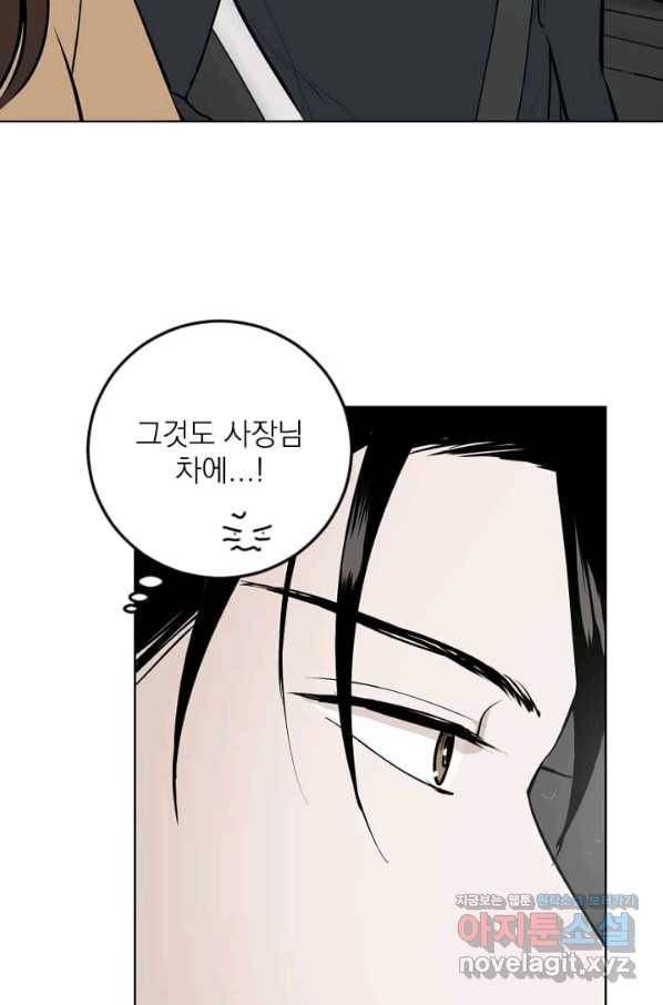 마녀는 사랑하지 않아도 괜찮아요 34화 17