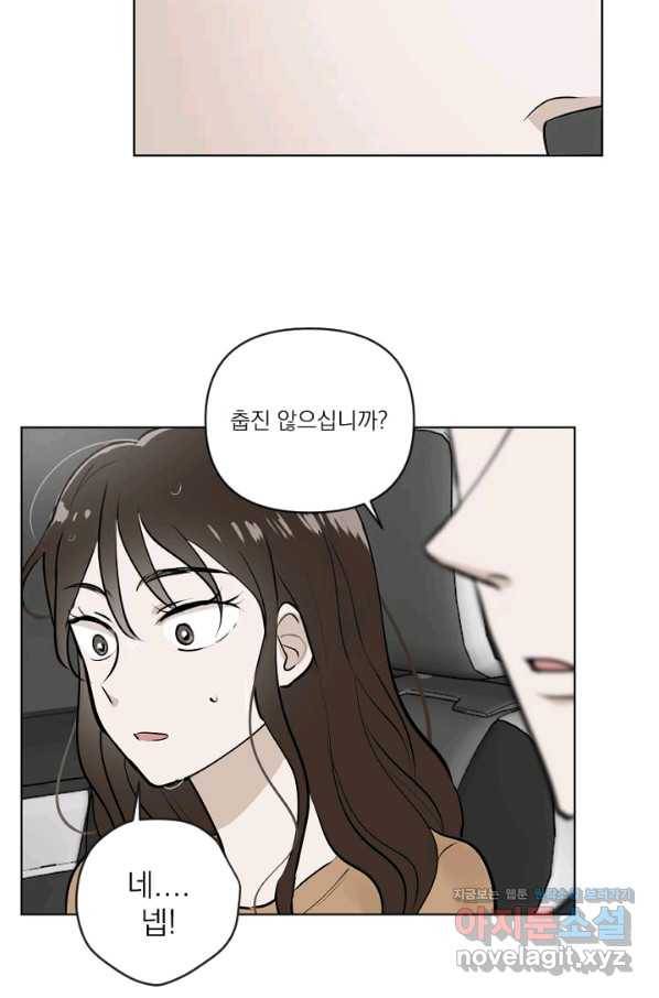 마녀는 사랑하지 않아도 괜찮아요 34화 18