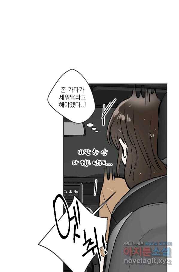마녀는 사랑하지 않아도 괜찮아요 34화 19