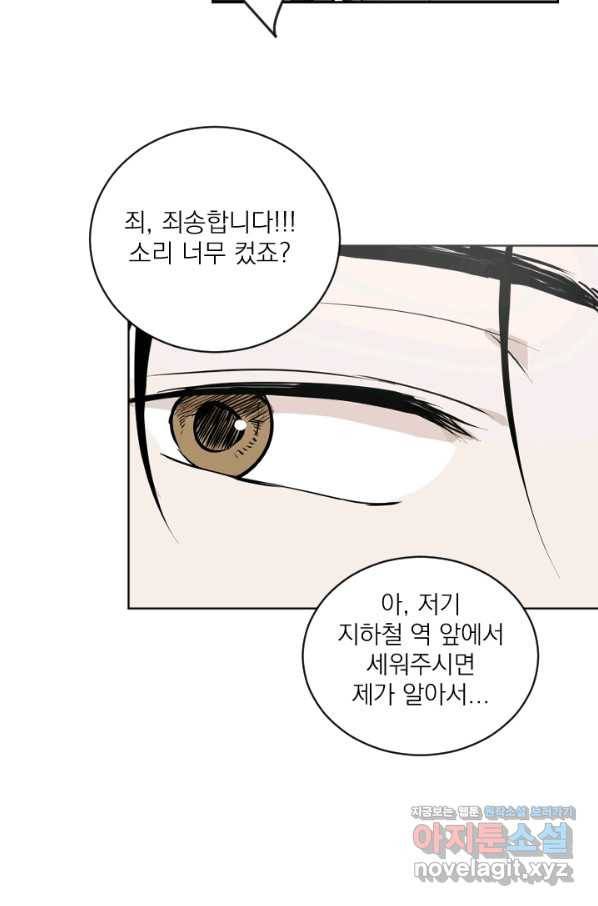 마녀는 사랑하지 않아도 괜찮아요 34화 20