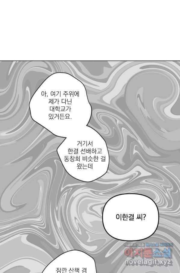 마녀는 사랑하지 않아도 괜찮아요 34화 22