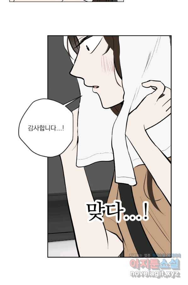 마녀는 사랑하지 않아도 괜찮아요 34화 29