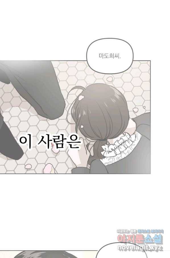 마녀는 사랑하지 않아도 괜찮아요 34화 30