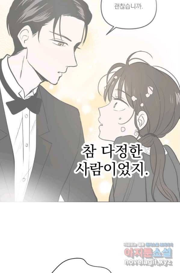 마녀는 사랑하지 않아도 괜찮아요 34화 31