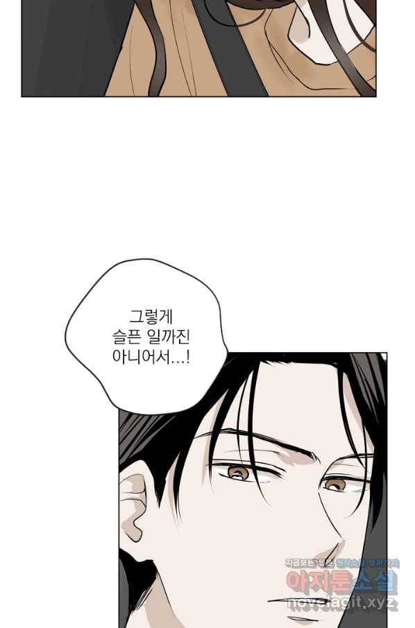 마녀는 사랑하지 않아도 괜찮아요 34화 40