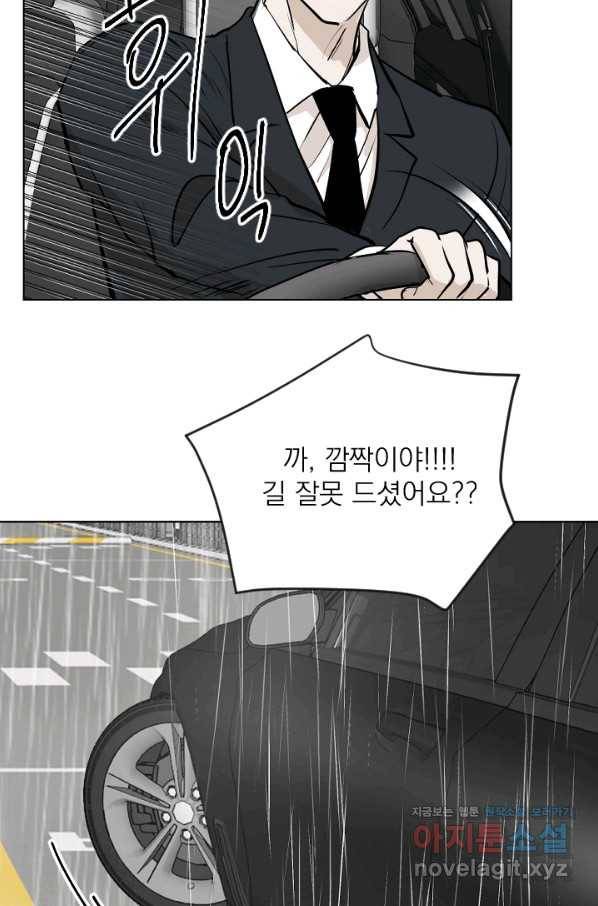 마녀는 사랑하지 않아도 괜찮아요 34화 44