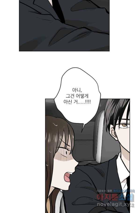 마녀는 사랑하지 않아도 괜찮아요 34화 47