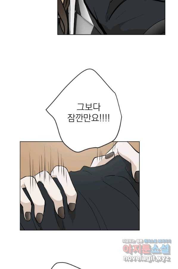 마녀는 사랑하지 않아도 괜찮아요 34화 48