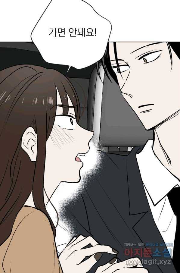 마녀는 사랑하지 않아도 괜찮아요 34화 49