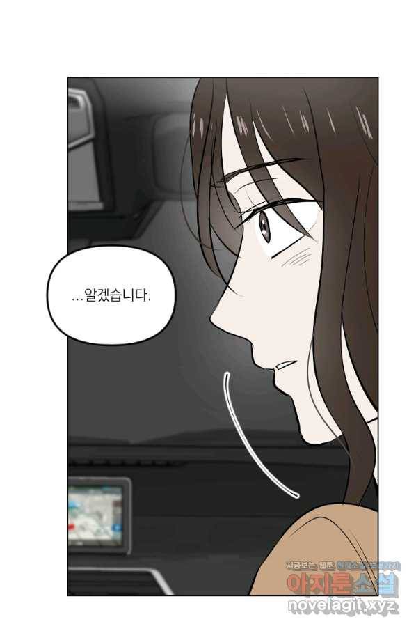 마녀는 사랑하지 않아도 괜찮아요 34화 54