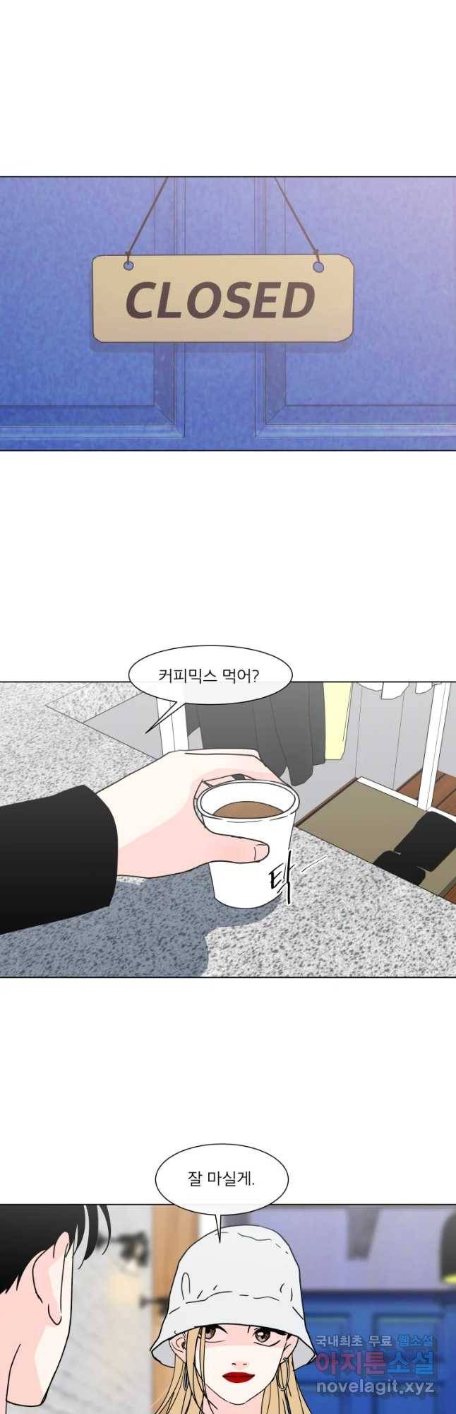 우리집이거든요! 162화 2