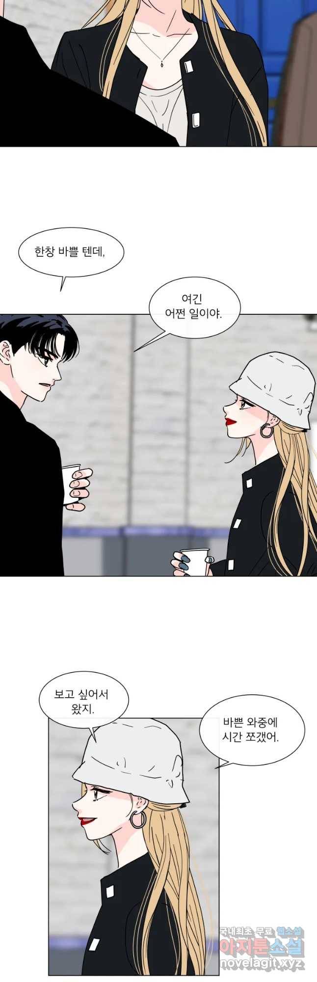 우리집이거든요! 162화 3