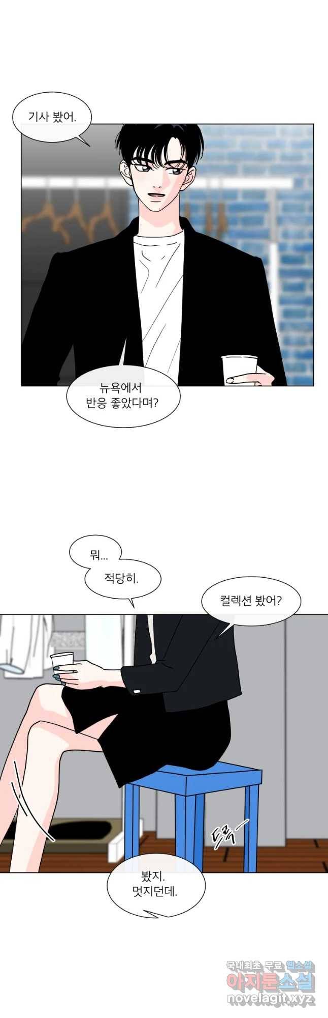 우리집이거든요! 162화 4