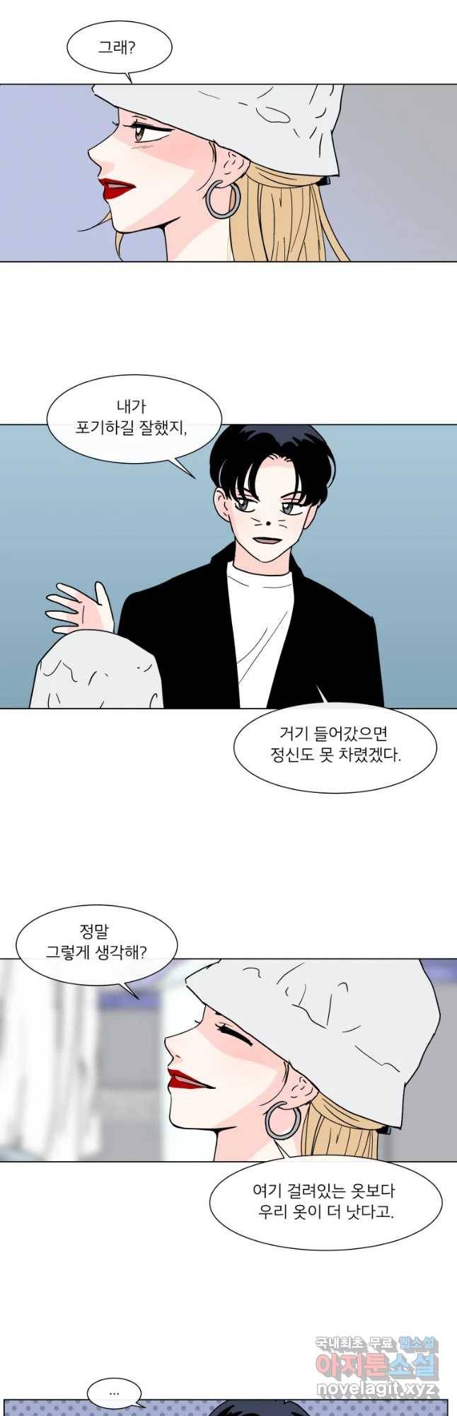우리집이거든요! 162화 5