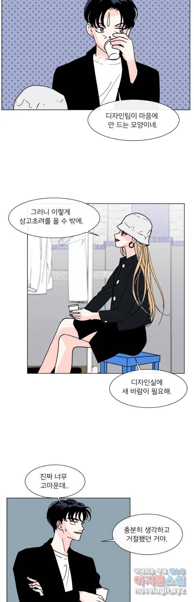 우리집이거든요! 162화 6