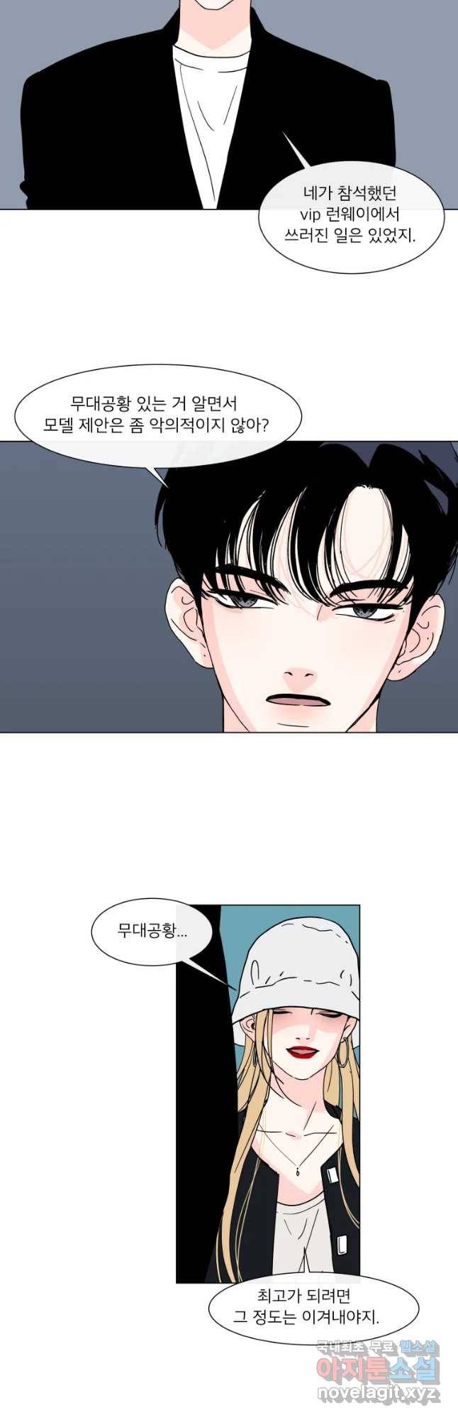 우리집이거든요! 162화 9
