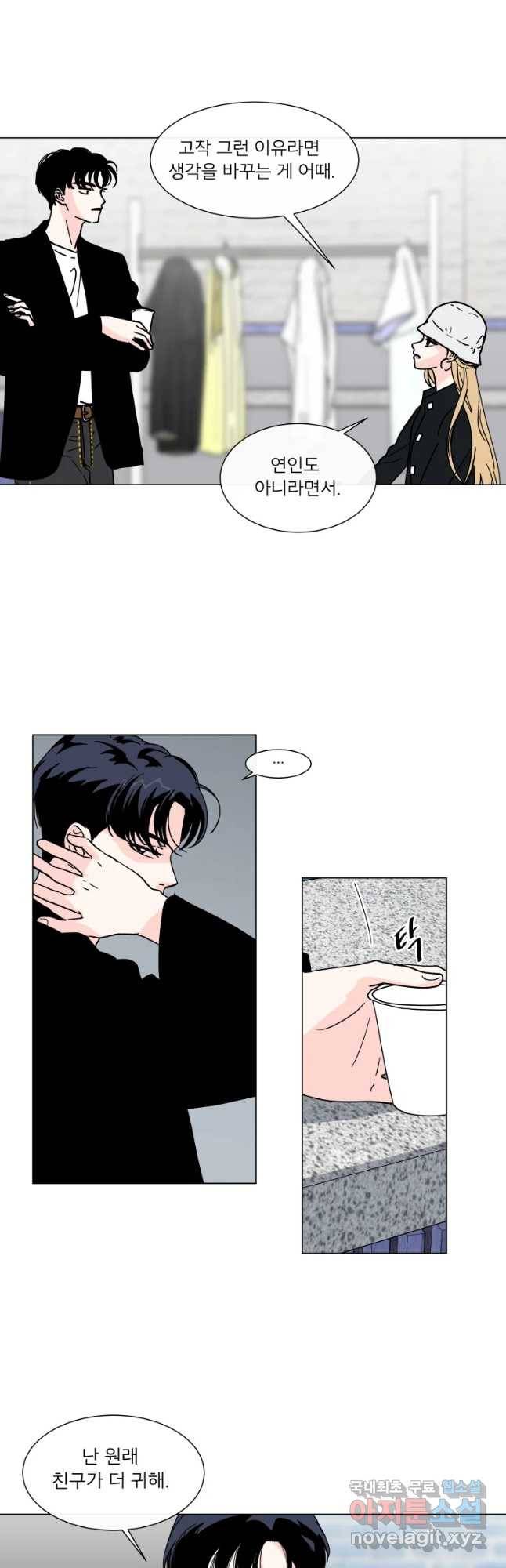 우리집이거든요! 162화 10