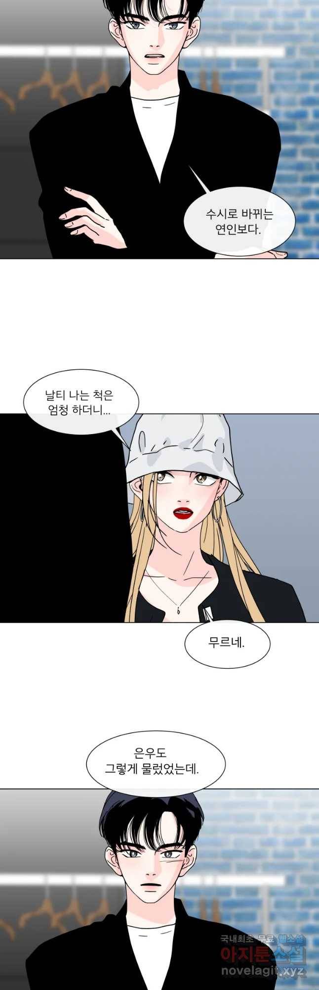우리집이거든요! 162화 11
