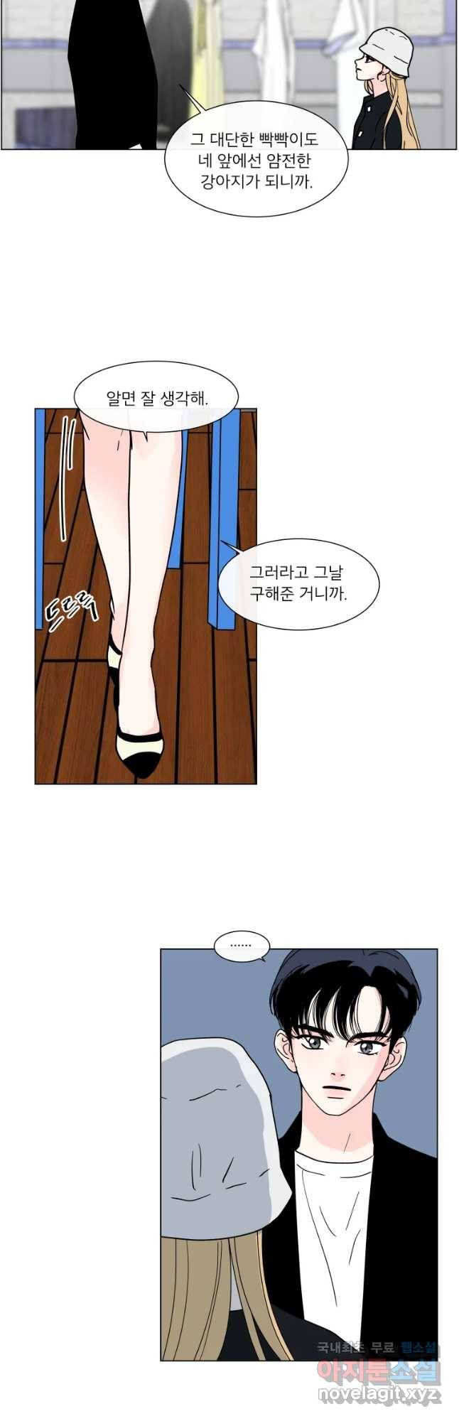 우리집이거든요! 162화 13