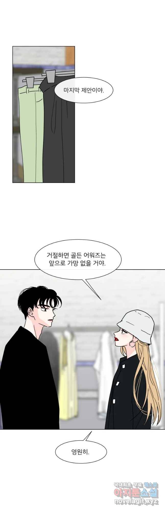 우리집이거든요! 162화 14
