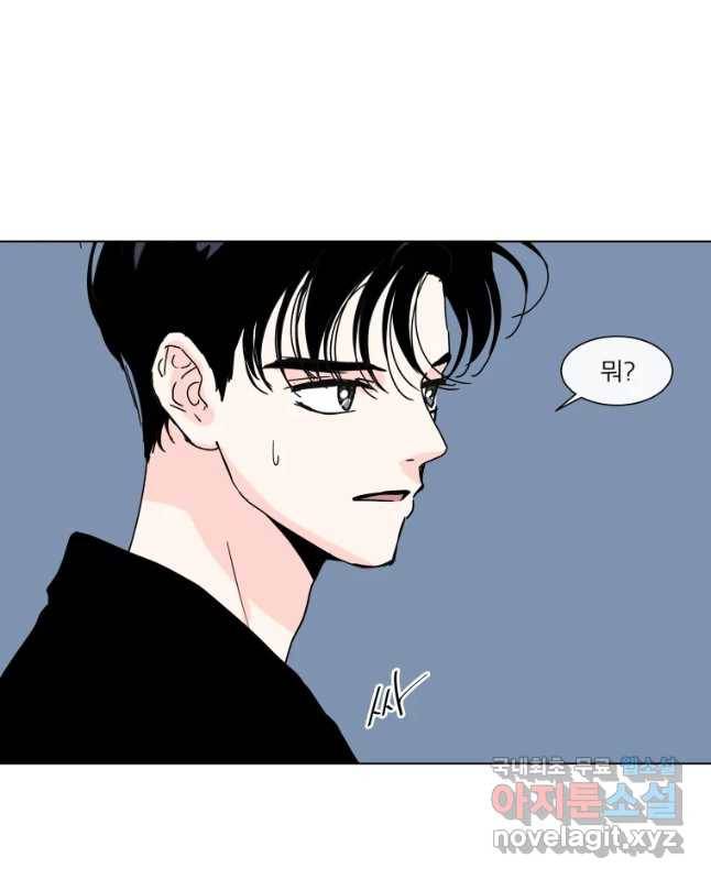 우리집이거든요! 162화 15