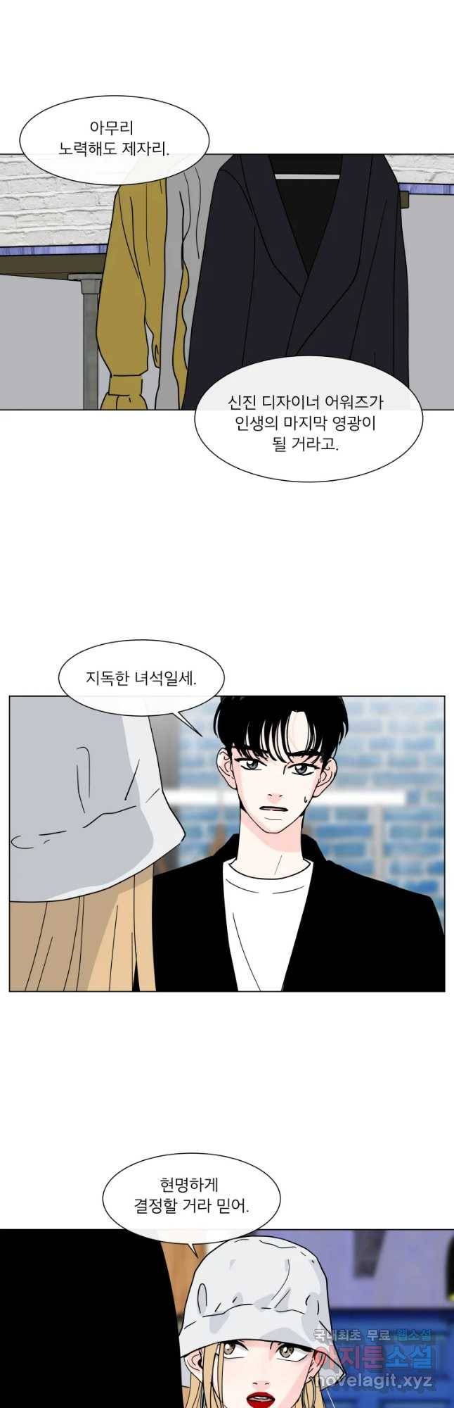 우리집이거든요! 162화 16