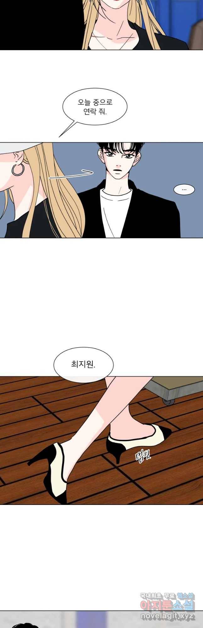 우리집이거든요! 162화 17