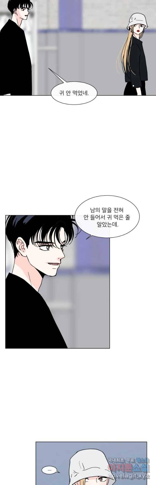 우리집이거든요! 162화 18