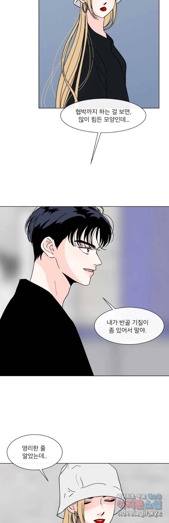 우리집이거든요! 162화 19
