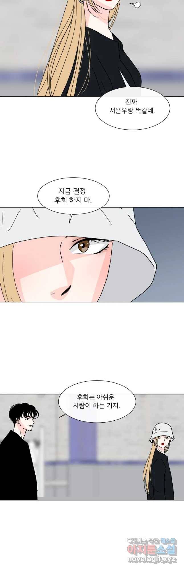 우리집이거든요! 162화 20