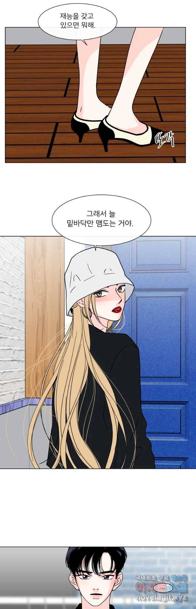 우리집이거든요! 162화 21