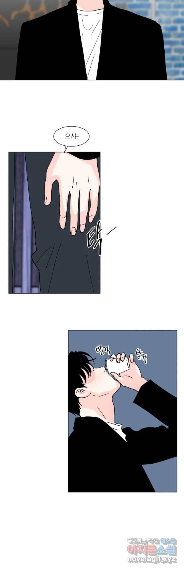 우리집이거든요! 162화 22