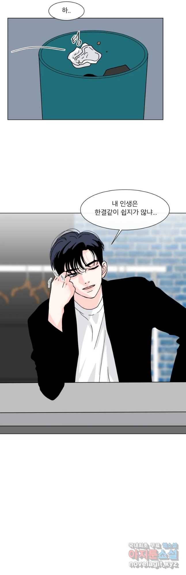 우리집이거든요! 162화 23