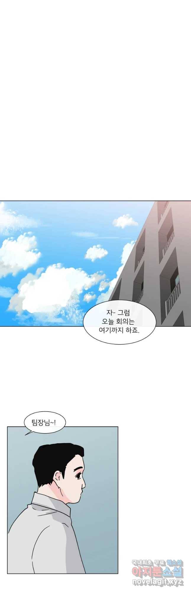 우리집이거든요! 162화 24
